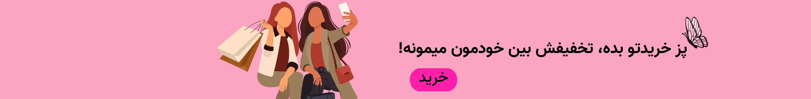 خرید