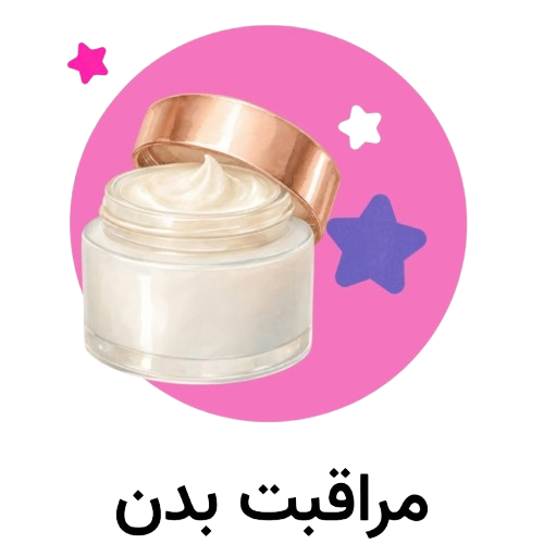 مراقبت بدن