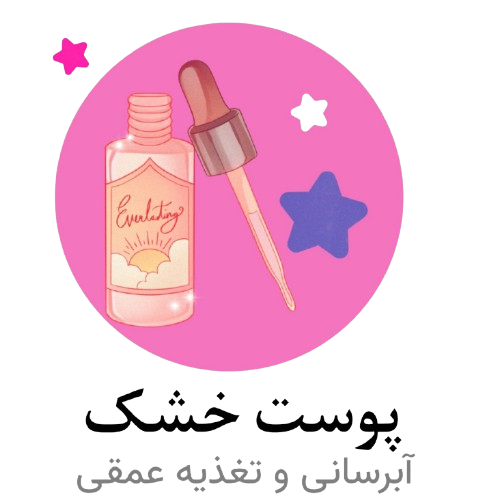 پوست خشک