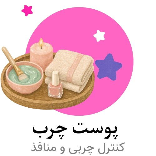 پوست چرب
